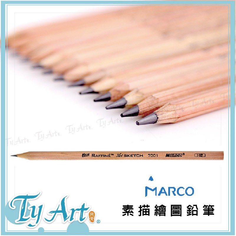 同央美術網購 MARCO 馬可 素描彩繪鉛筆 2H-9B 單支