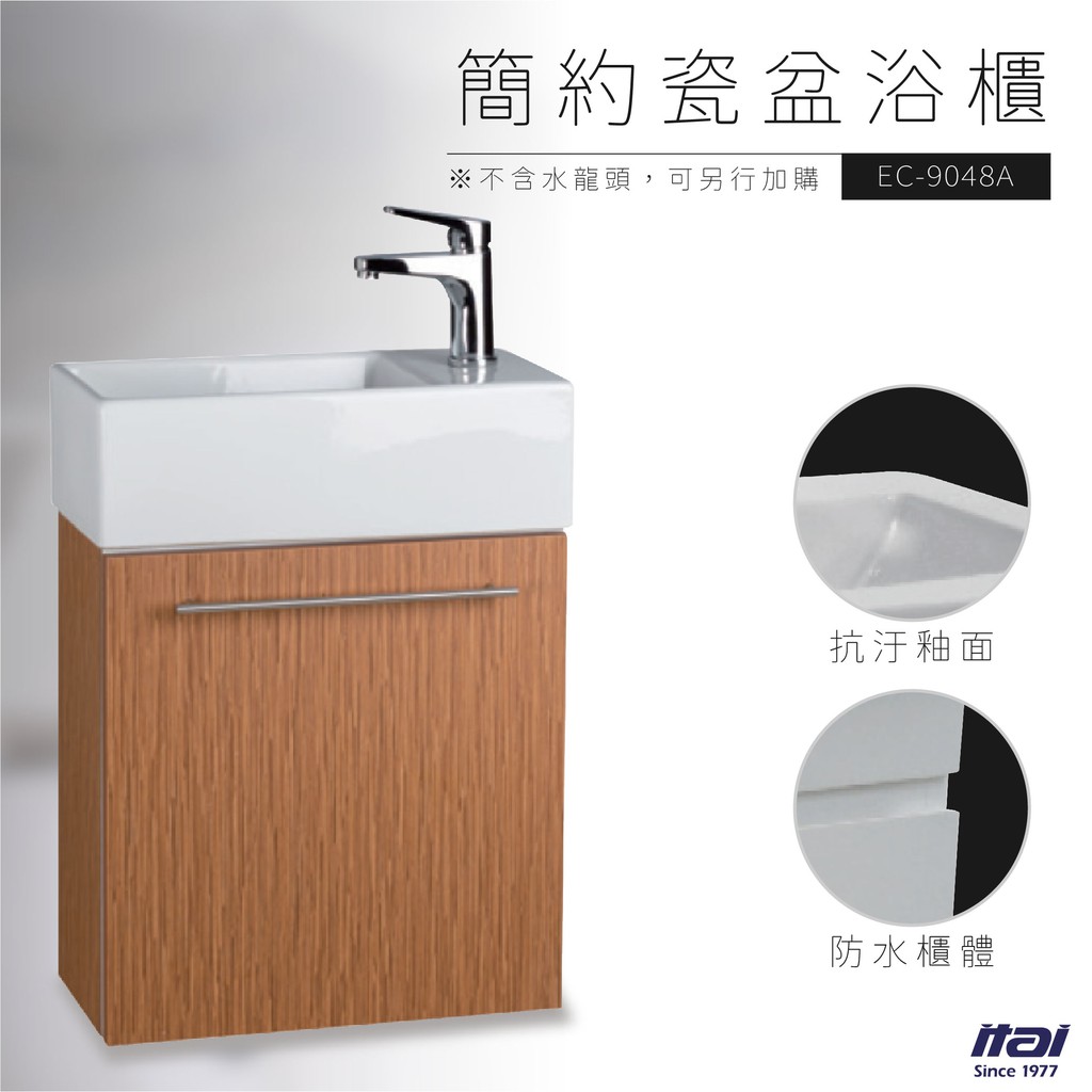 哇哇蛙 一太 瓷盆浴櫃ec 9048a 抗汙優瓷精密處理抗汙釉面衛浴水槽洗臉盆浴廁廁所居家 蝦皮購物
