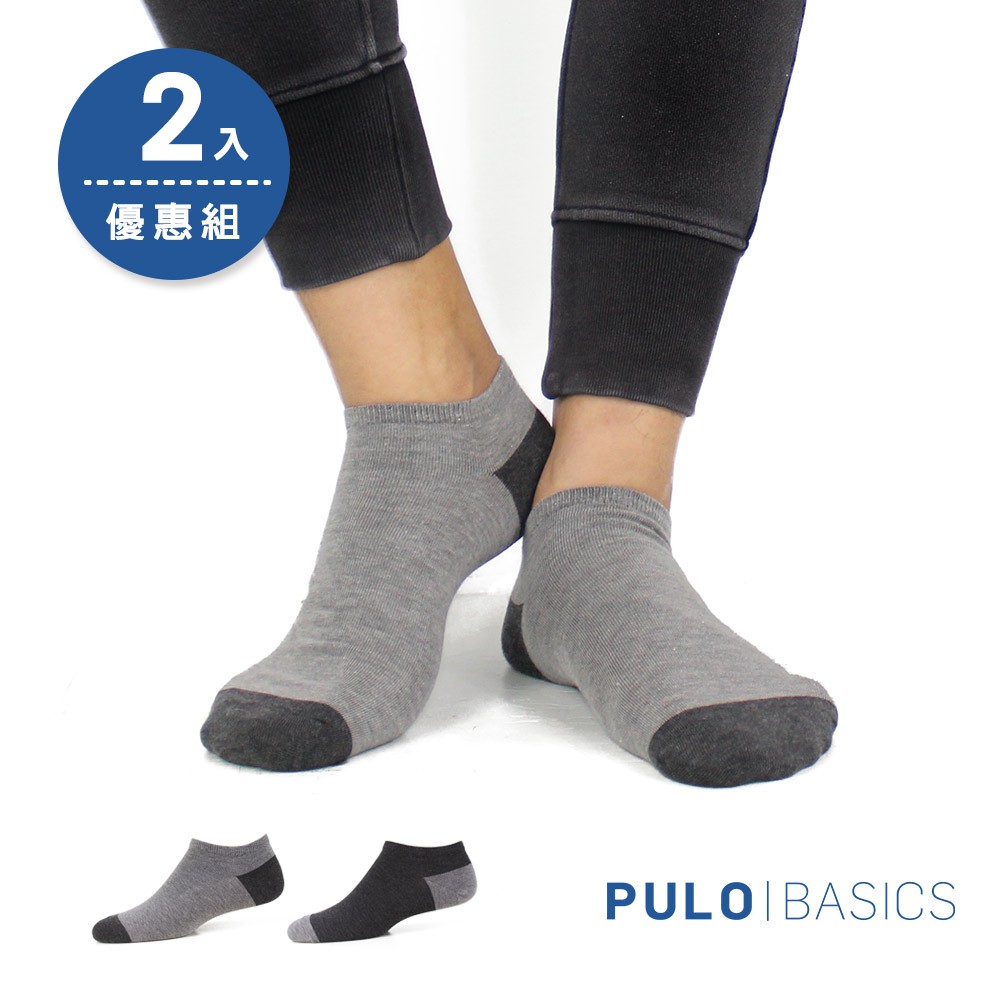 PULO-奈米竹炭消臭雙色踝襪-2色入