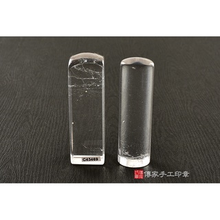 【傳家手工印章】白水晶(第四級，頂級手鐲料珠寶拋光工藝)開運印章，銀行印鑑，臍帶章，肚臍章，胎毛印章。全配，手工袋，艾草