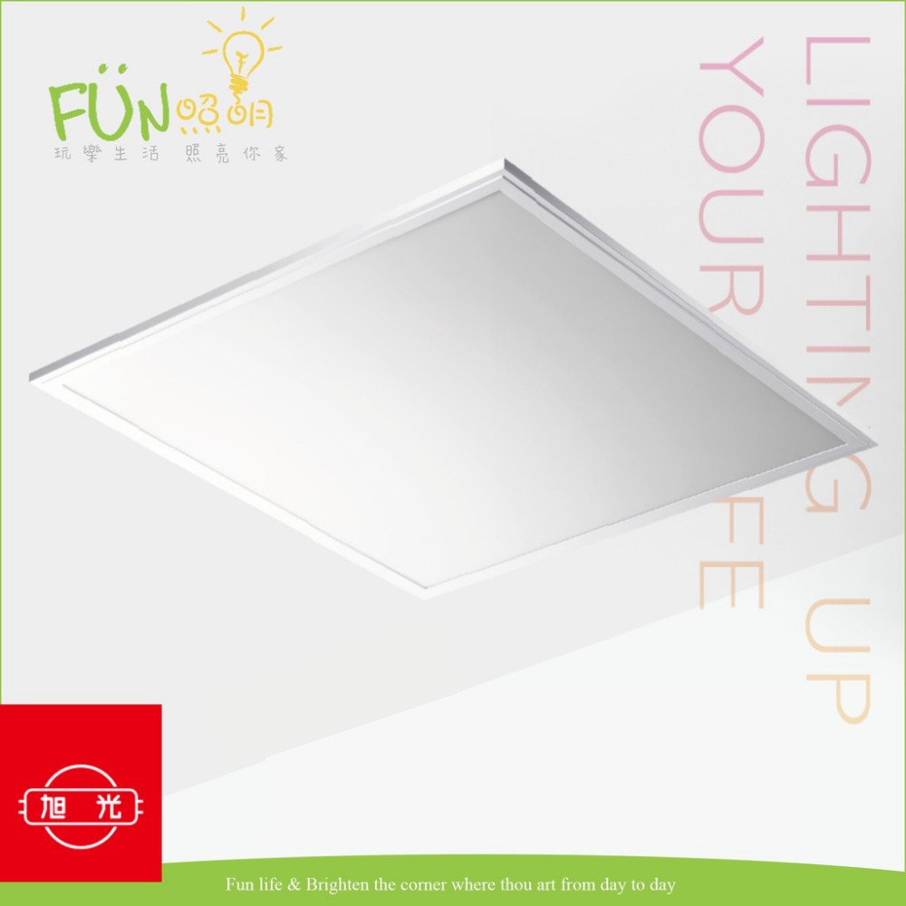 [Fun照明]旭光 LED 40W 43W  直下式 平板燈 節能 高亮度 T-BAR 輕鋼架 2尺*2尺 全電壓 燈具