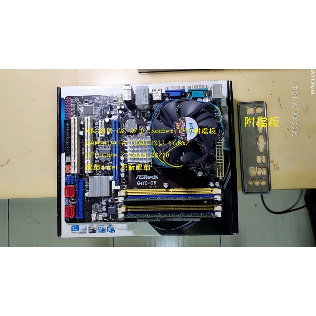 [二手]二手主機板G41C-GS R2.0含CPU記憶體風扇