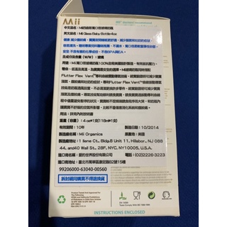 【愛的世界】美國品牌 4oz Mii ForEver™寬口玻璃奶瓶（全新）