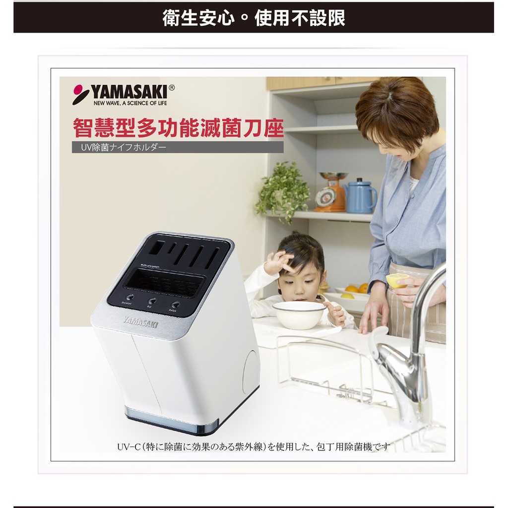 新登場 買再送9件式刀組 山崎智慧型多功能滅菌刀座sk Hv01 蝦皮購物