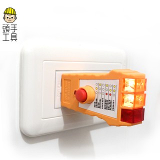 插座三線測試器 安全保護 地線 零線 火線 中線 接地 漏電 絕緣 插座接線測試器 接線狀態測試 MET-SIT305