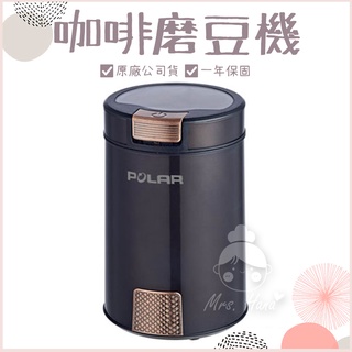 現貨🔜｜Mrs.Hana｜普樂POLAR 咖啡磨豆機 PL-7120