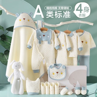 Kqtx 出生用品禮物禮盒純棉套裝無骨四季嬰兒滿月新生兒寶寶剛初生衣服