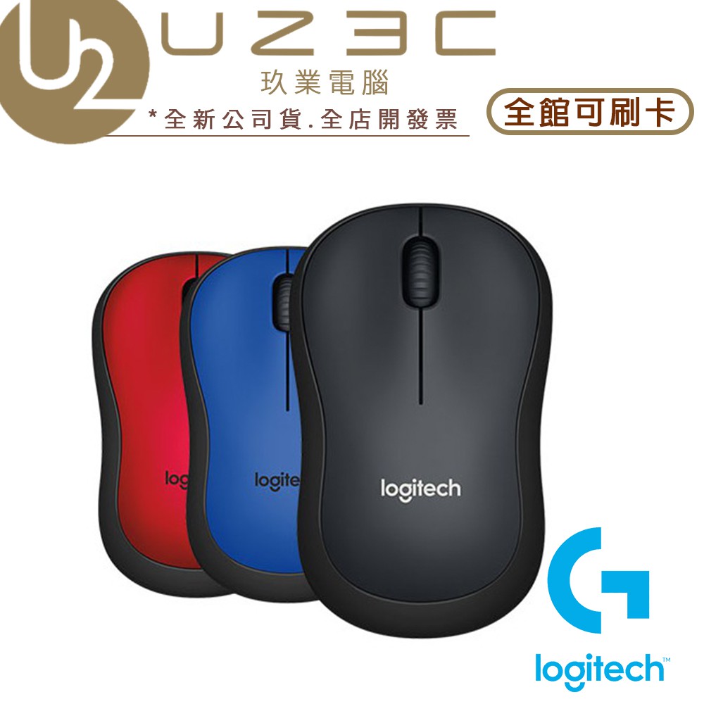 Logitech羅技 M221 紅.藍.黑/靜音無線滑鼠【U23C嘉義實體老店】