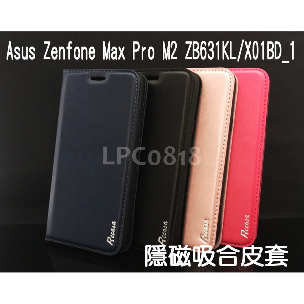 ASUS Zenfone Max Pro M2 ZB631KL 專用 隱磁吸合皮套/翻頁/側掀/支架/保護套/插卡/皮套