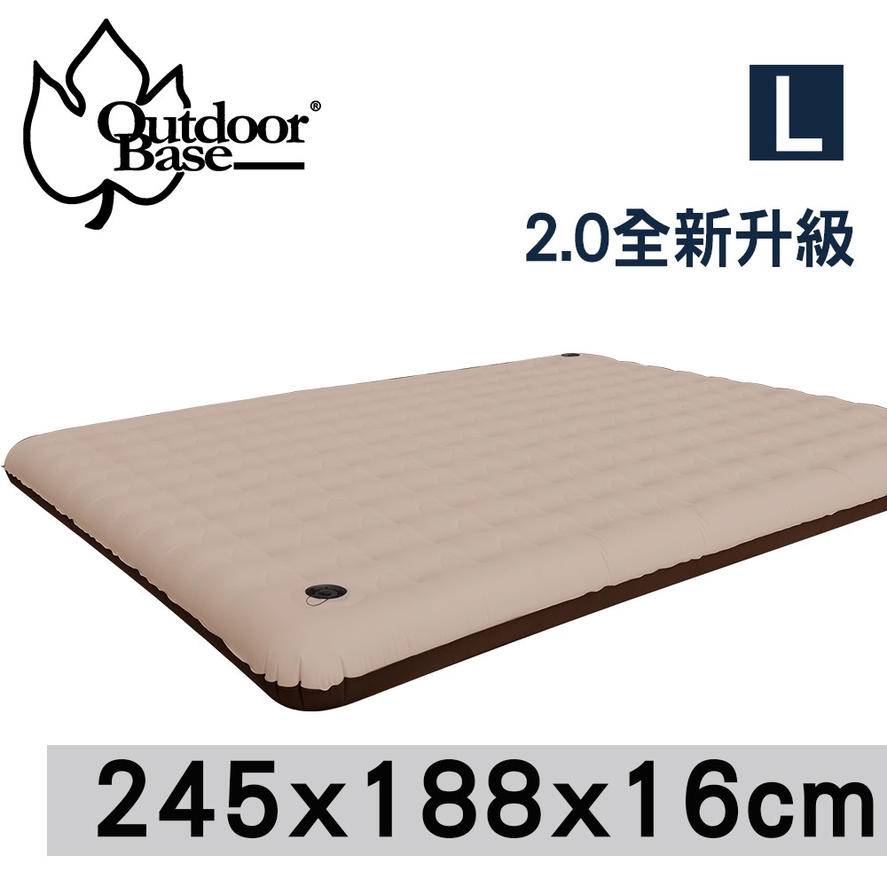 【Outdoorbase】歡樂時光充氣床墊2.0耐磨加強版(L)-23861