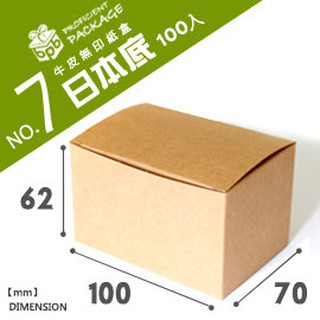 牛皮無印紙盒NO.07【10入】紙盒專賣 紙袋專賣 紙製品