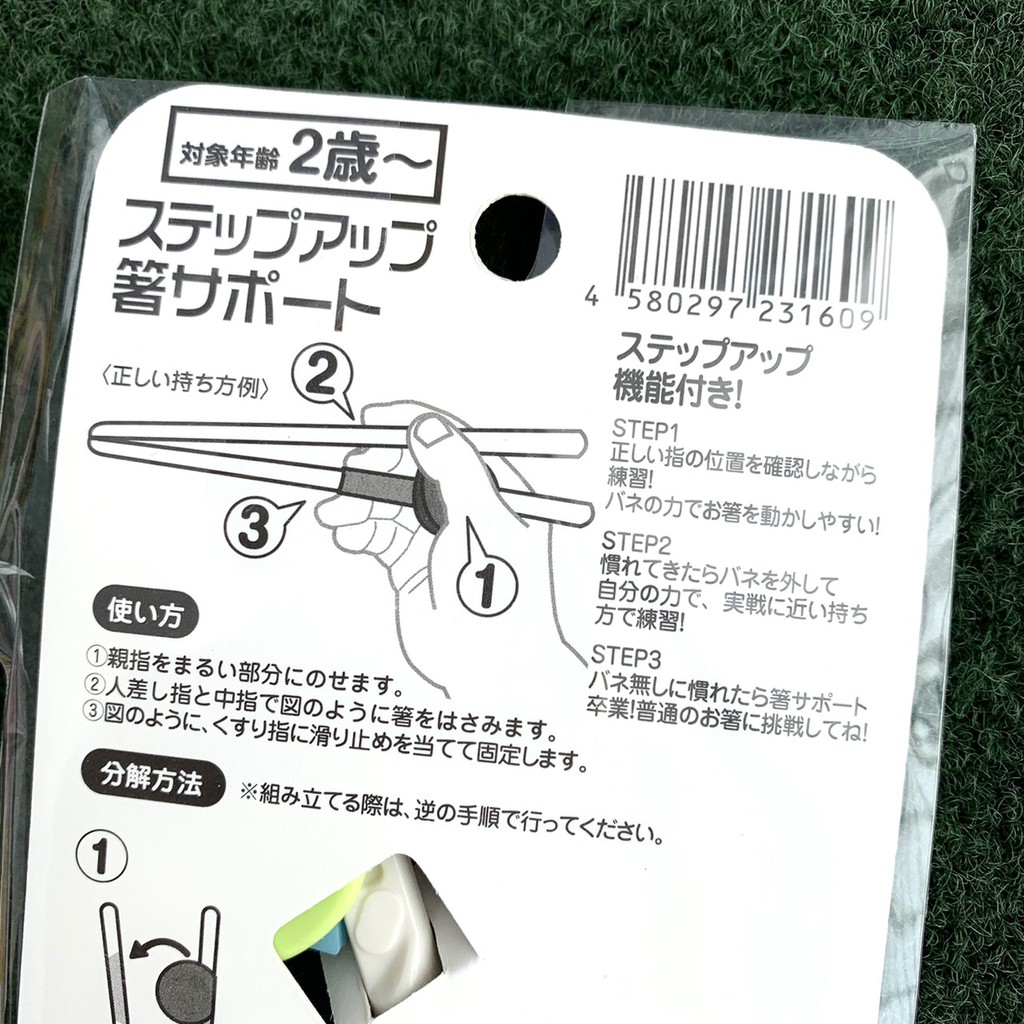買1送1 不滿意包退 現貨日式兒童智能學習筷日本筷子寬版防滑子母筷學習筷輔助筷練習筷筷子幼童智能筷學習筷子