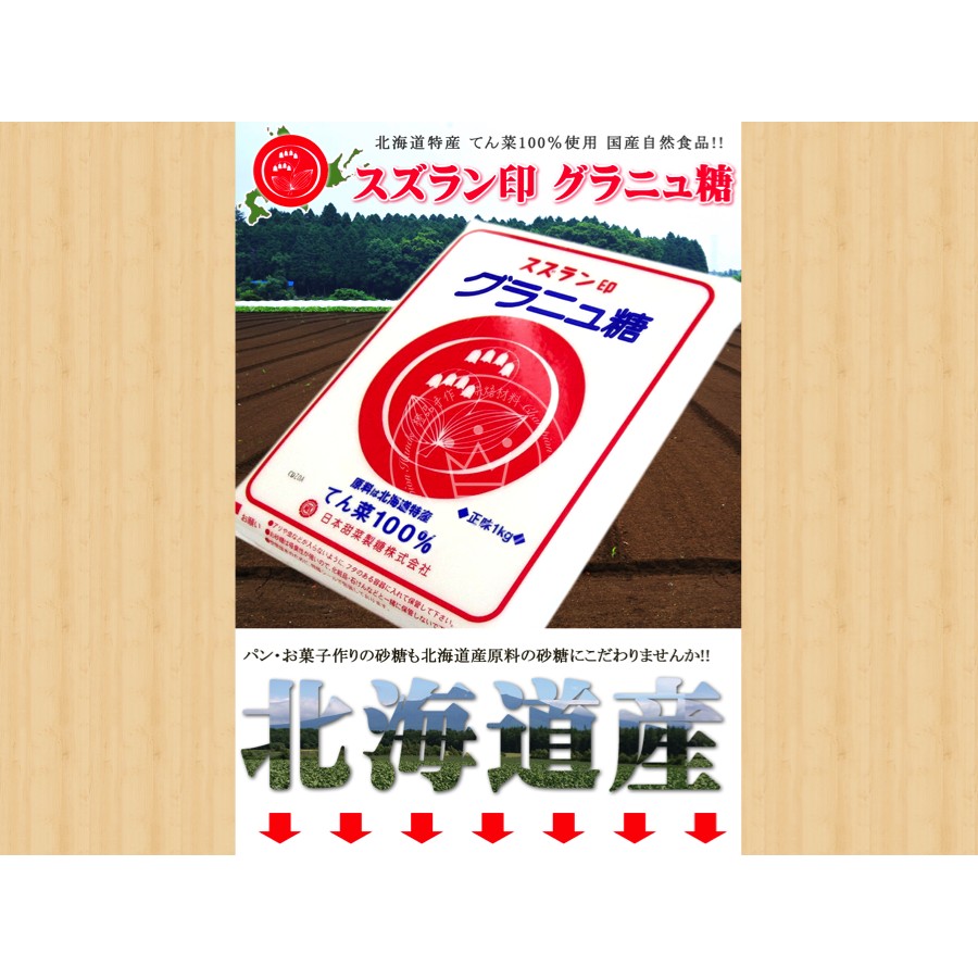 橙品手作 日本甜菜製糖北海道甜菜上白糖 分裝 原裝 烘焙材料 蝦皮購物