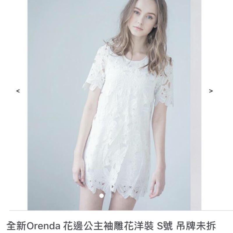 全新Orenda 洋裝 清衣櫃