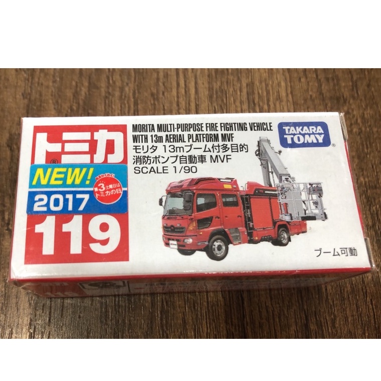 TOMICA NO.119 2017新車貼  MORITA 多目的自動車 消防車