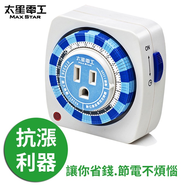 太星電工 定時器 2孔+3孔1插 3C數位產品專用定時器 (OTM306) 電腦 家電 保全攝影 燈飾照明 水族魚缸