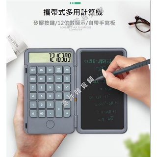 計算器手寫板 6英吋大顯示屏 小學生 迷你便攜 口袋計算機 商用電子 計算機 計算機手寫板 攜帶方便 辦公計算神器