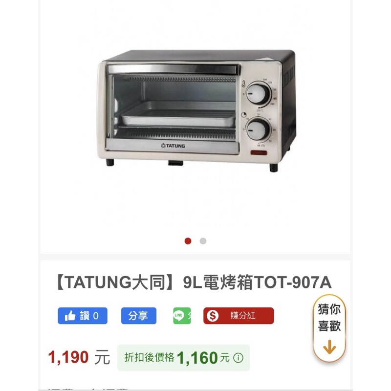 TATUNG大同電烤箱9L