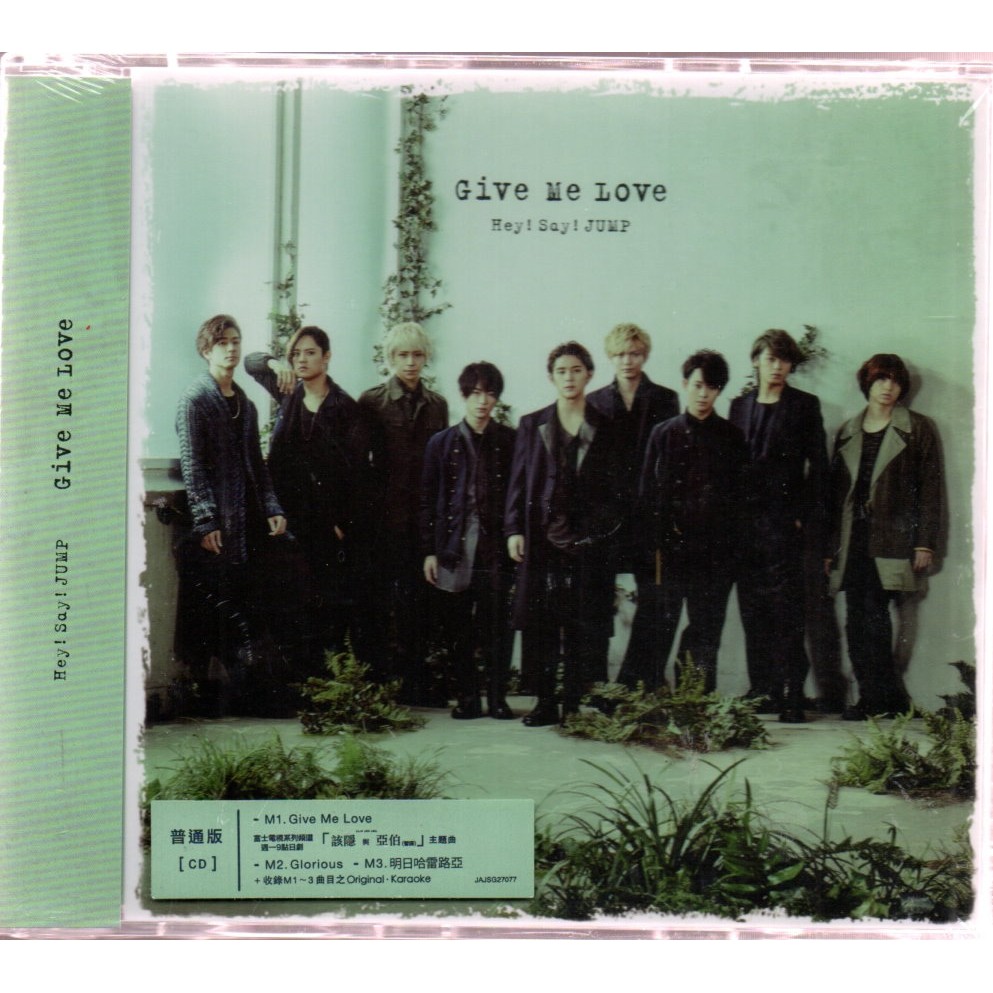 Hey Say Jump Give Me Love 普通版全新未拆封 再生工場03 蝦皮購物