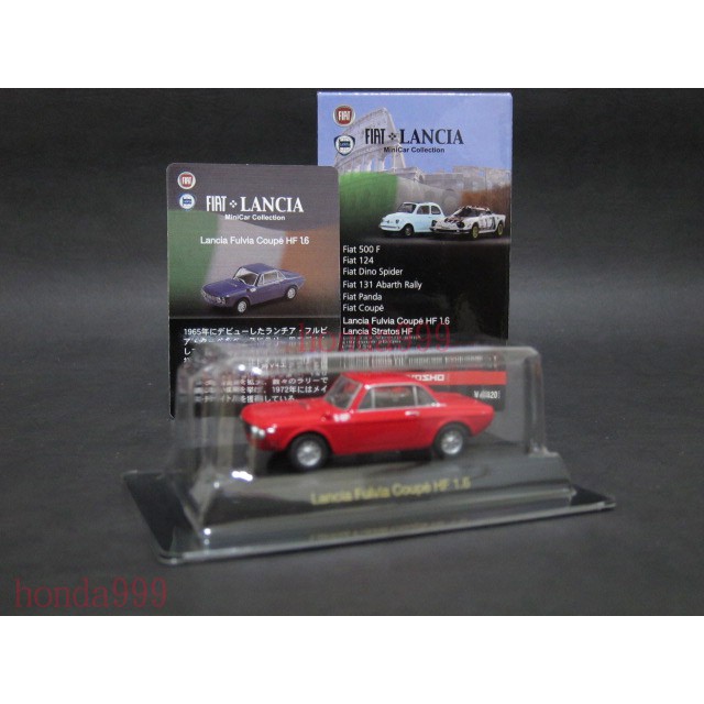 KYOSHO 京商 1/64 蘭吉雅 Lancia Fulvia Coupe HF 1.6