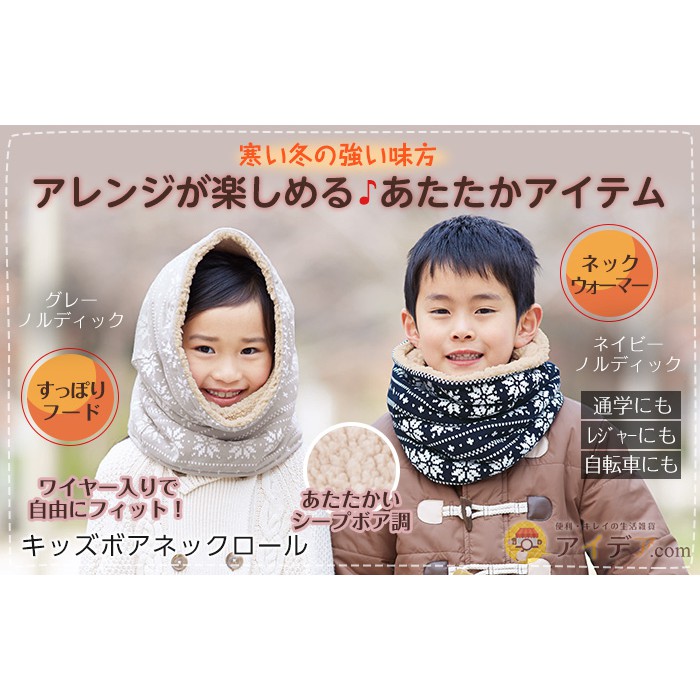 現貨【霜兔小舖】日本 COGIT 5way Boa Neck 保暖圍脖 兒童款紅色/黑格紋 日本代購