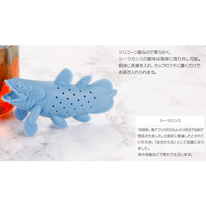 奇妙深海魚 現貨 日本 腔棘魚 深海魚 古代魚 濾茶器 矽膠 濾茶器 茶包