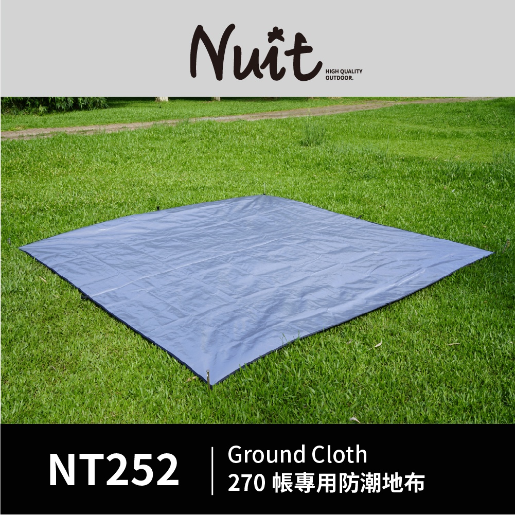 【努特NUIT】 NT252 防潮地布270*270附四角扣拉繩 防潮地布防潮墊帳篷地墊帳棚地布帳蓬外墊