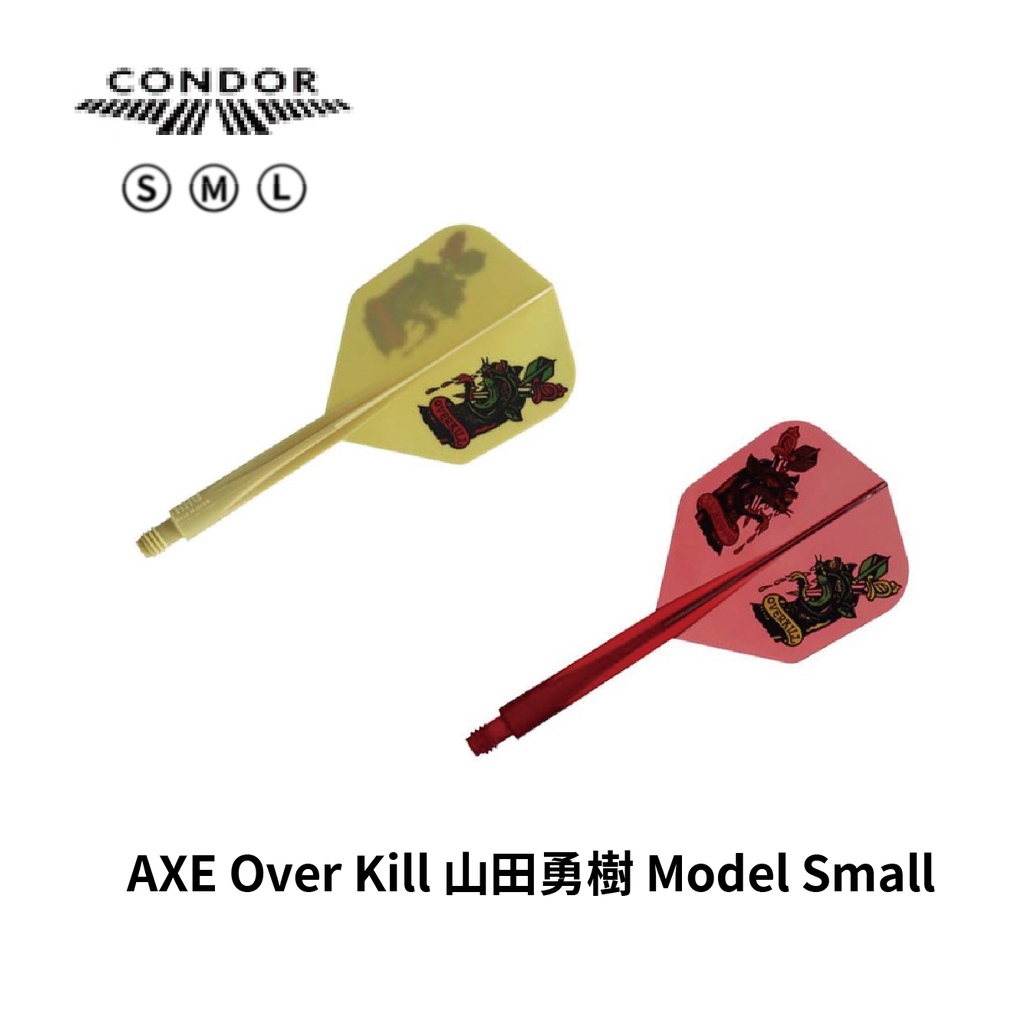 【CONDOR】AXE Over Kill 山田勇樹 Model Small Sand ClearBlood 鏢翼 尾翼
