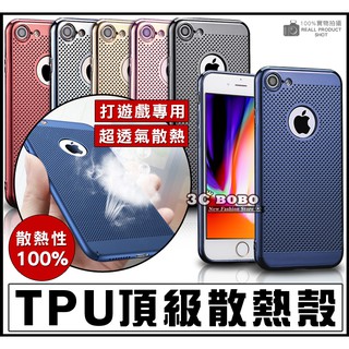 [免運費] APPLE 蘋果 iPhone XR 頂級散熱殼 全包邊殼 iXR 哀鳳 XR 皮套 6.1吋 金屬手機殼