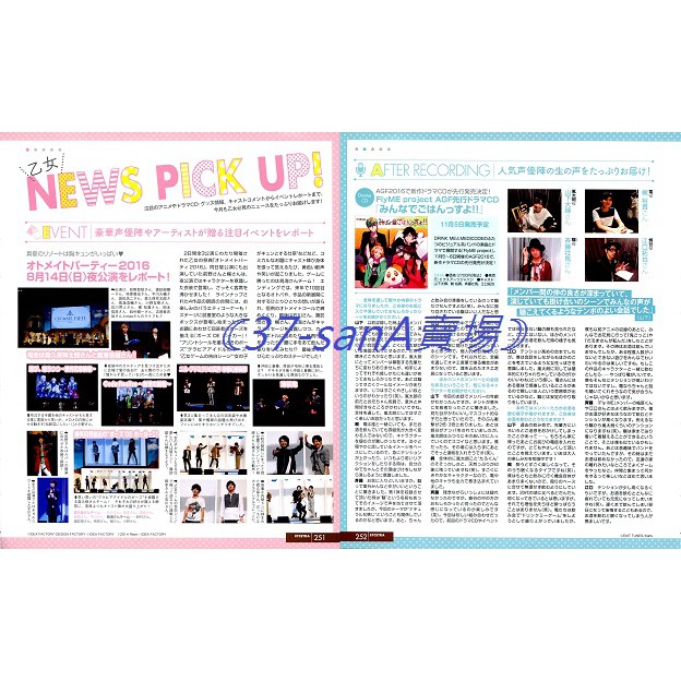 37 Sana 日雜切頁 2p Cv 森久保祥太郎 鳥海浩輔 柿原徹也 梶裕貴 岡本信彥 山下 齊藤壯馬 江口拓也 蝦皮購物