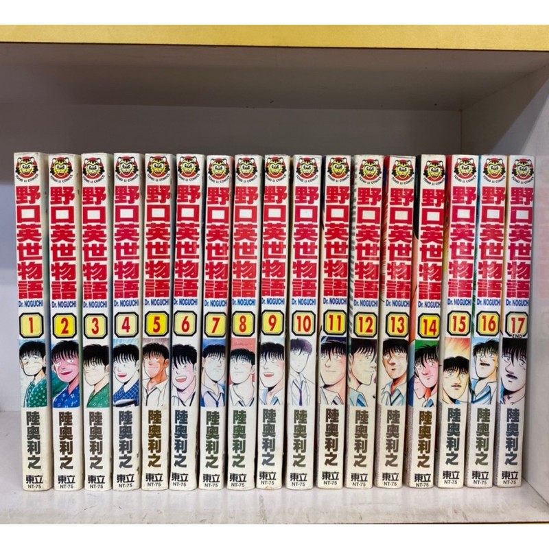 野口英世物語 Ptt Dcard討論與高評價網拍商品 21年10月 飛比價格