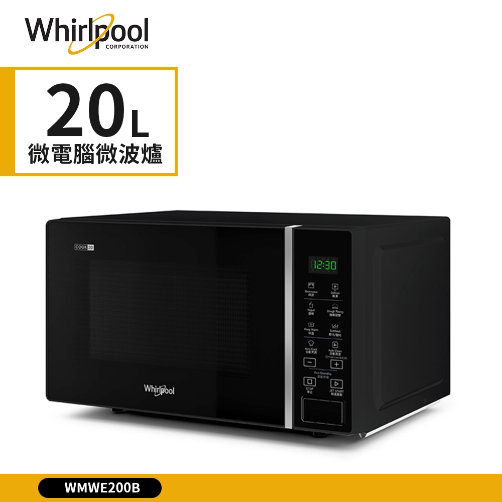 【Whirlpool 惠而浦】20L 電子式 微電腦微波爐 經典黑 WMWE200B