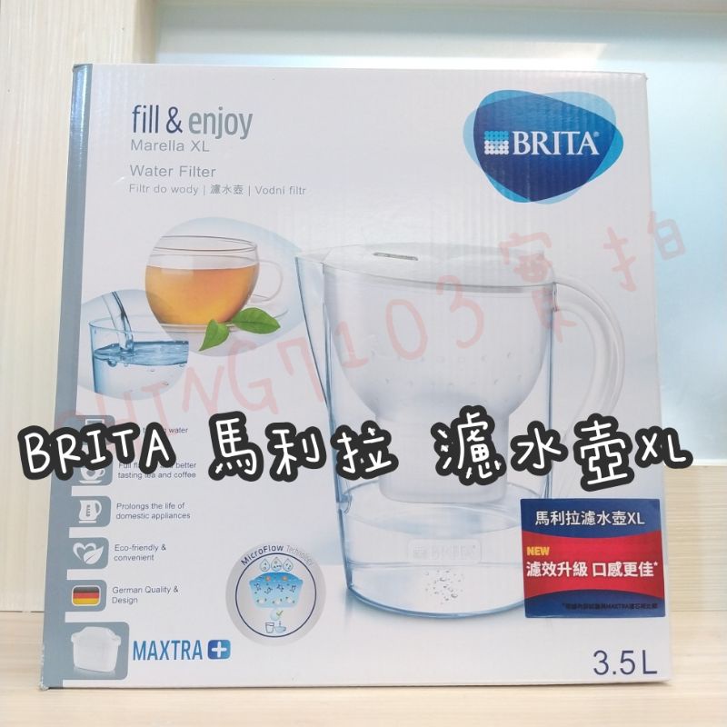 【免運 可刷卡】正品 BRITA 馬利拉 濾水壺 3.5L Marella Aluna XL 含MAXTRA+濾芯