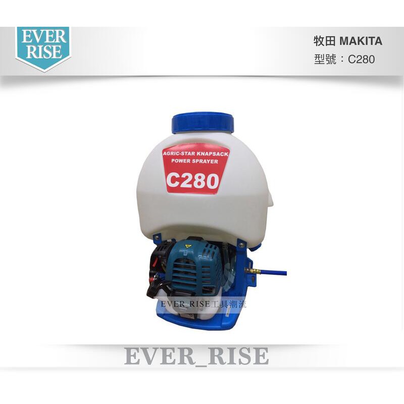 ［進化吧工具屋］日本 牧田 Makita 四行程引擎噴霧機 消毒 農藥 C280 MS-25