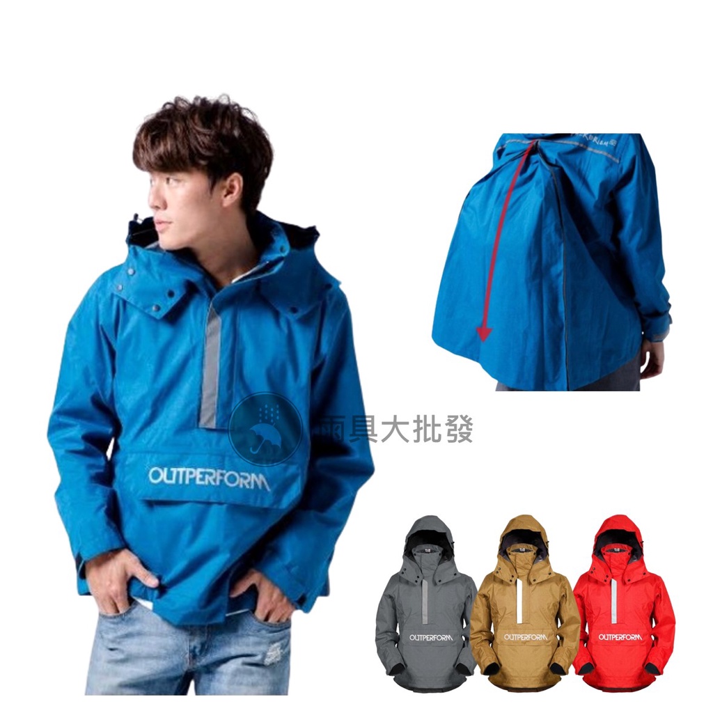 【現貨免運】奧德蒙 揹客 Packerism 套式背包款衝鋒雨衣(單上衣)