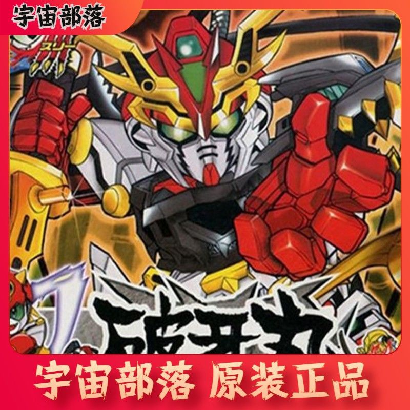 人気商品ランキング 武者 伝 破牙丸 武者丸 プラモデル Www Cronoslab Org