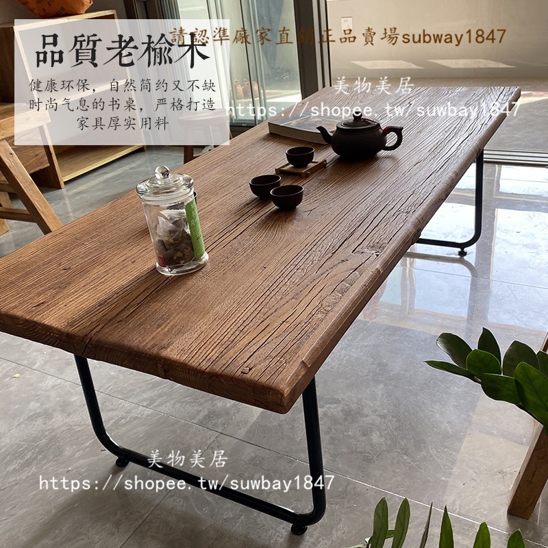 【美物美居】老榆木茶幾老門板舊木板鐵藝小茶桌實木家用炕桌榻榻米風化木桌