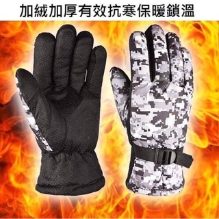 戶外防風防水加絨保暖手套