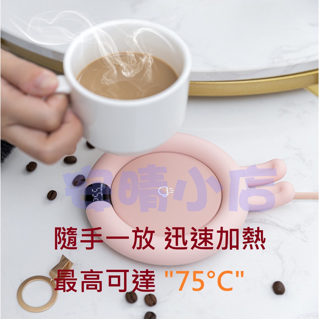 可愛暖杯墊 保溫杯 三段恆溫控制 保溫 加熱 茶 咖啡 牛奶 交換禮物 暖暖杯