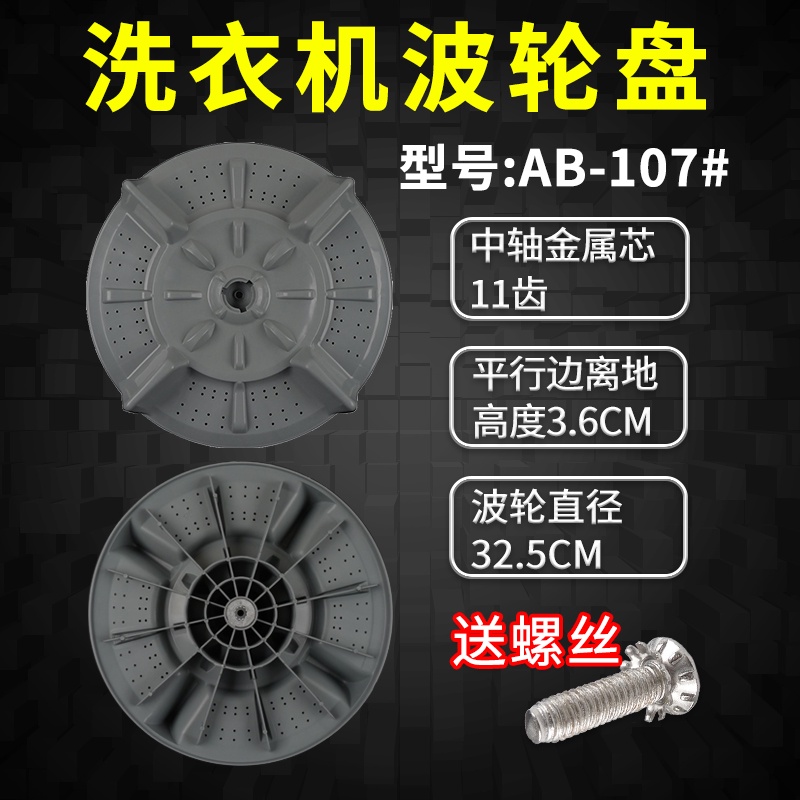 ☺☺威力XQB52-5256A洗衣機波輪盤 水葉 轉盤 波盤 底盤 32.5CM 11齒☺☺