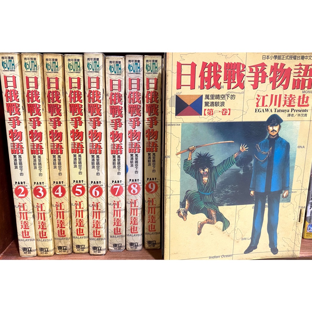 江川達也ptt與dcard推薦網拍商品 21年12月 飛比價格