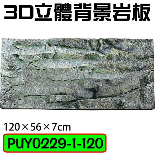 水族爬蟲家 3d立體背景岩板黃綠青龍石硬式puy0229 1 1 背景板水族造景1 56 7cm 蝦皮購物