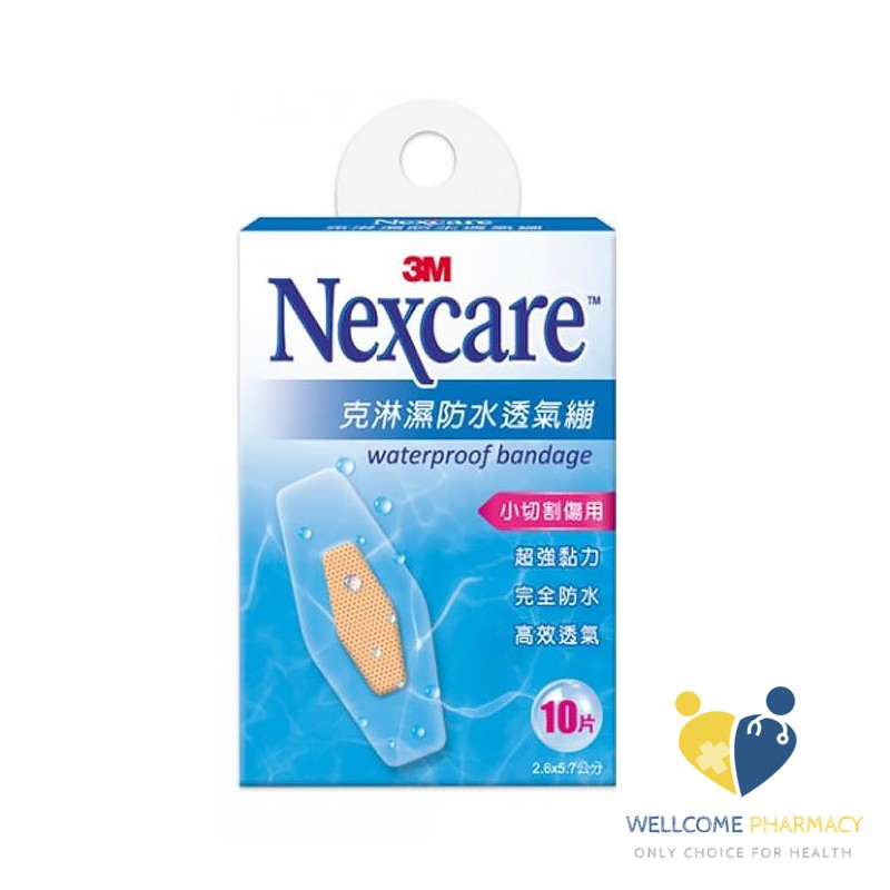 3M Nexcare舒適繃 OK繃(10片/盒)克淋濕防水透氣繃 原廠公司貨 唯康藥局