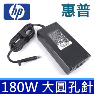 HP 180W 高品質 變壓器 HSTNN-HA01 HSTNN-LA03 PA-1121-12HD EA350A