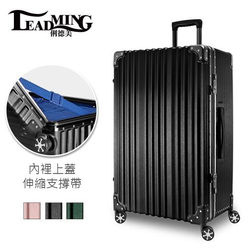LEADMING 享樂世代 多色 2:8開 容量深 鋁框 旅行箱 26吋 行李箱 加賀皮件