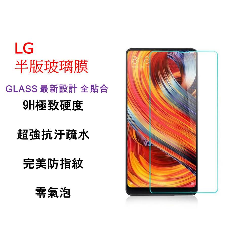 【LG系列】　其他系列旗艦　9H鋼化玻璃膜　疏水疏油　Q6 XPower GPro GPro2