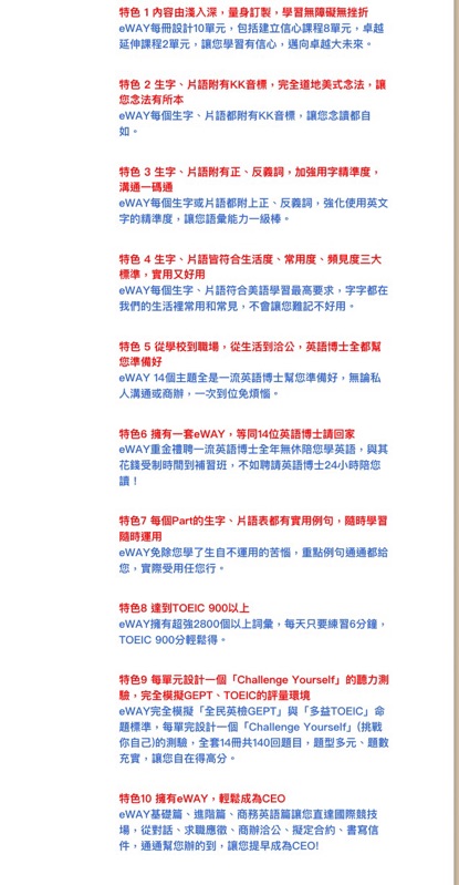 英文輕鬆學 蝦皮購物