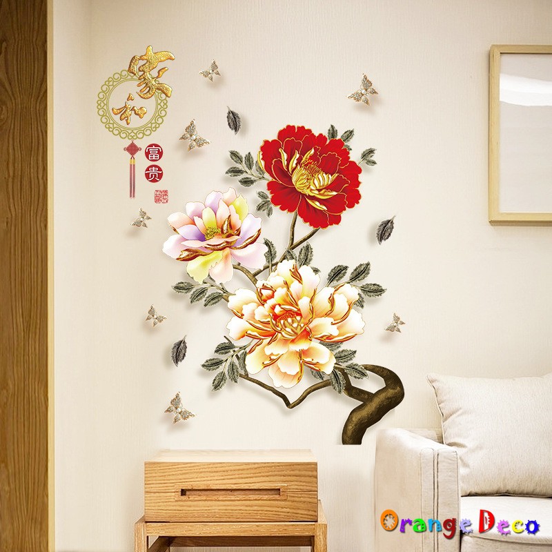 【橘果設計】富貴牡丹枝 壁貼 牆貼 壁紙 DIY組合裝飾佈置