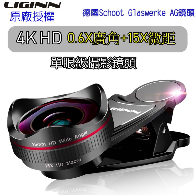 立見 4K HD高清 廣角 微距 單反鏡頭 高清成像 夾式外接 鏡頭 相機 攝影 拍照 相機 手機鏡頭 交換禮物