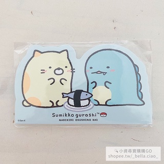 【小資尋寶購購GO】[全新現貨] 藏壽司 角落生物 角落小夥伴 便利貼 便條紙 辦公室小物 文具用品